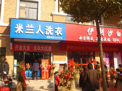 店面展示