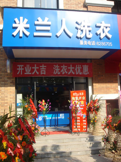 六安舒城连锁店