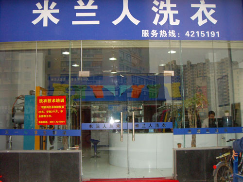 店面展示